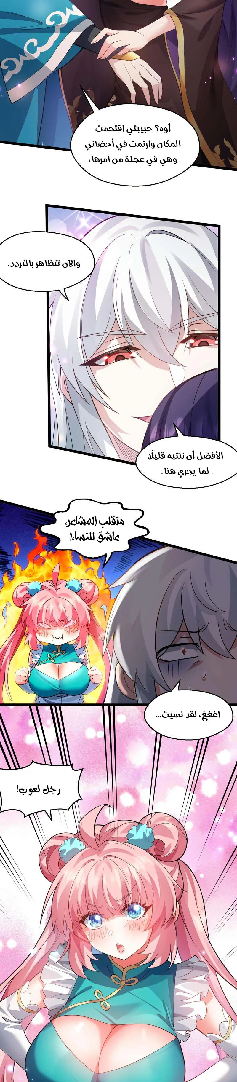 Chapter Image 2